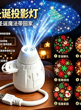 圣诞USB供电360°旋转投影灯