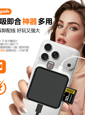 Type-C磁吸读卡器TF/SD/U盘