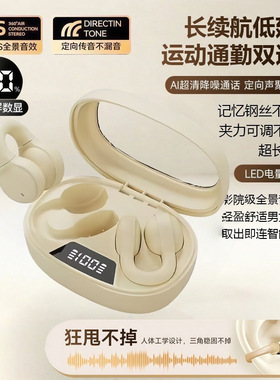 耳夹式TWS降噪数显蓝牙耳机
