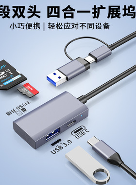 Type-C转USB3.0/OTG读卡器