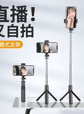 蓝牙遥控折叠不锈钢自拍杆三脚架