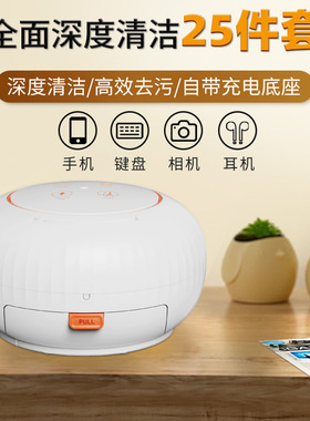 25合一多功能清洁蓝牙耳机套装