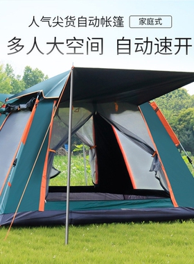 户外全自动速开防雨遮阳帐篷