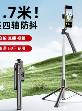 蓝牙自拍遥控三脚架伸缩落地