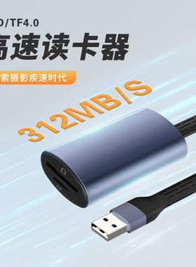 USB/Type-C读卡器SD/TF4.0双卡