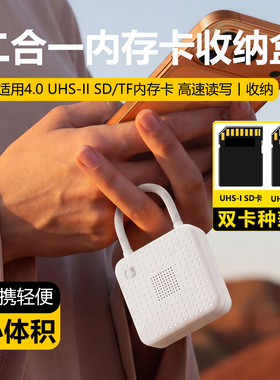 Mini闪传读卡器SD+TF通用