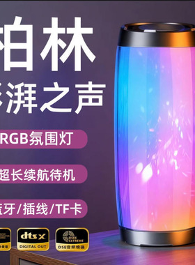 蓝牙音箱炫彩氛围灯低音炮便携
