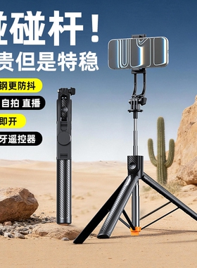 新款手机通用落地自拍杆直播