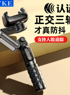 手机云台防抖补光直播三脚架