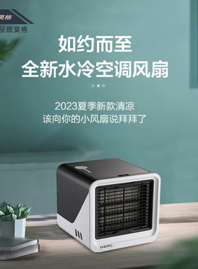 迷你水冷桌面USB空调扇七彩灯