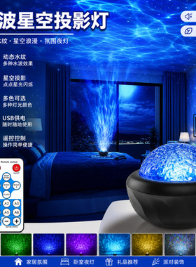 水倒影动态水纹USB投影灯