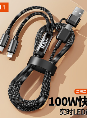二拖二数显Type-C快充100W充电线