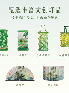 端午限定非遗折纸LED充电小夜灯