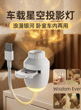 USB触控车载满天星小夜灯
