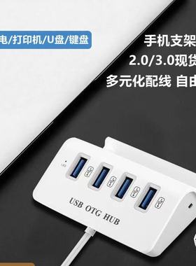 USB一拖四Type-C扩展坞