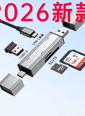 USB3.0+Type-C二合一读卡器