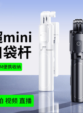 手持迷你蓝牙补光便携自拍杆