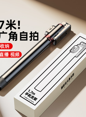 蓝牙三脚架手机平板电脑支架