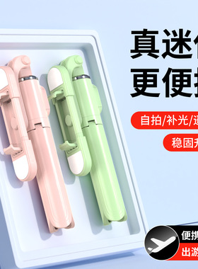 蓝牙手机稳定器自拍杆直播通用