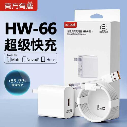 HW-66超快充充电器套装6A/C口
