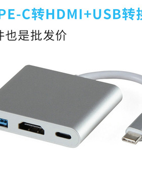 Type-C转HDMI/4K铝壳扩展坞PD