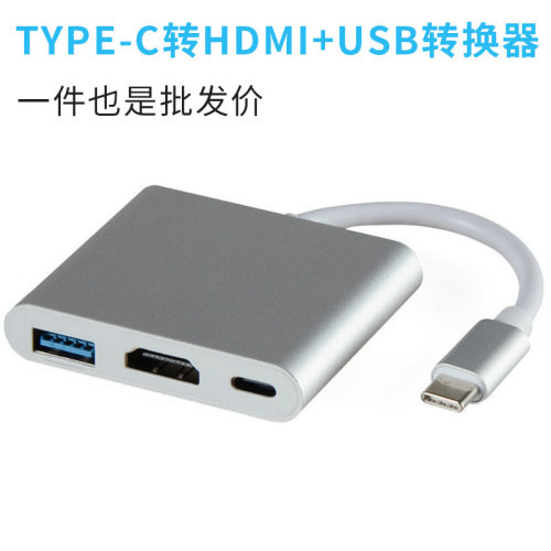 Type-C转HDMI/4K铝壳扩展坞PD