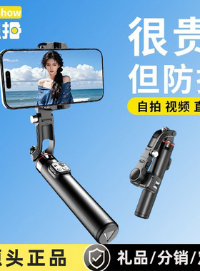 手机三脚架防抖跟拍云台