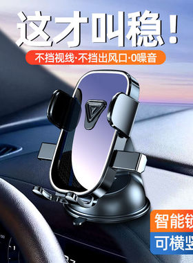 车载吸盘式稳固不掉支架