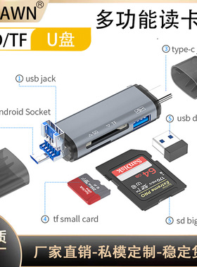适用于苹果手机华为type-c六合一读卡器SD/TF内存卡U盘转接头