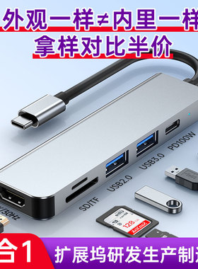 Type-C扩展坞SD/TF读卡4K30Hz