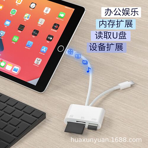 苹果Type-C/SD/TF读卡器OTG