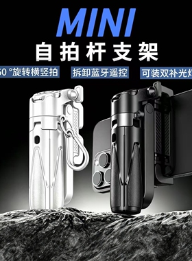 P15Mini手机蓝牙自拍杆三角支架