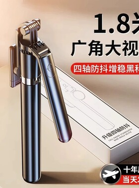 手机三脚架蓝牙遥控360°防抖