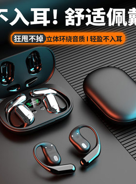 智能语音降噪挂耳式蓝牙耳机