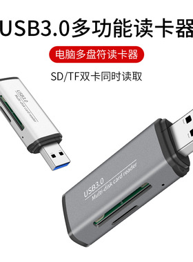 USB3.0高速双卡同读读卡器