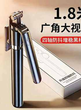 四轴防抖手机直播三脚架
