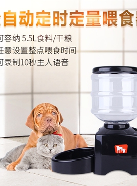 智能定时定量猫狗喂食器