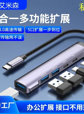 Type-C扩展坞100W多口分线器