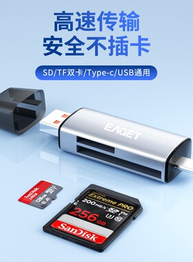 SD/TF卡相机手机USB读卡器