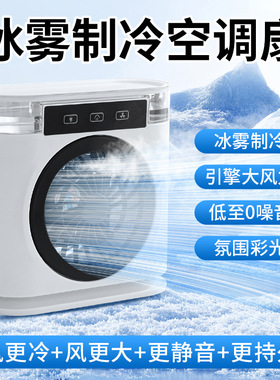 USB加水喷雾迷你冷风扇