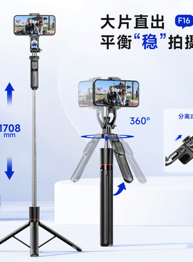 便携防抖360度蓝牙三脚架自拍