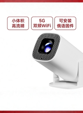 P30pro迷你投影仪4K双WiFi蓝牙