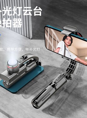 L18S迷你手机稳定器防抖补光灯