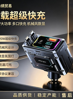 120W车载快充一拖四USB充电器