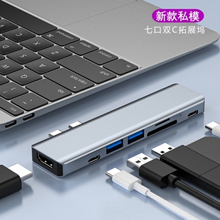 跨境 苹果电脑转换器 3.0 hub 雷电3 适用于macbook 苹果拓展坞