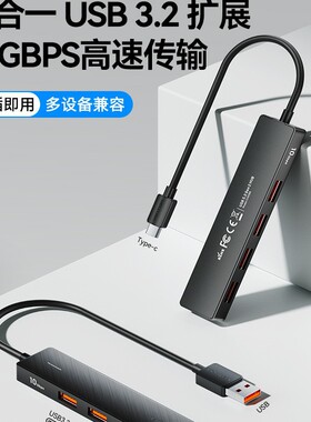 USB3.2多口Type-C扩展坞