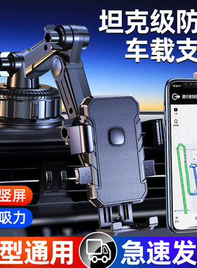 大货车吸盘稳固防震手机支架