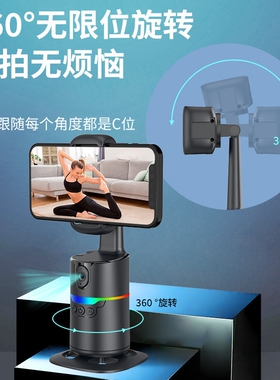 人脸识别360°AI手机云台防抖