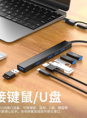 新品笔记本type双头扩展坞USB一口3.0集线器hubusb分线器扩展坞2.