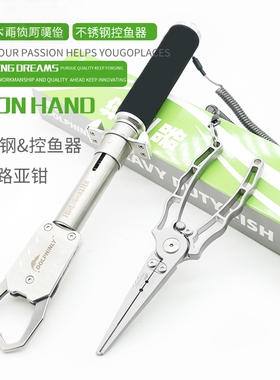 路亚不锈钢多功能控鱼器开环